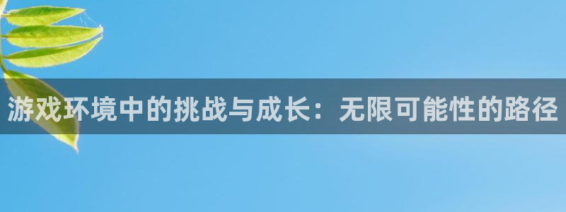 沐鸣娱乐是干嘛的